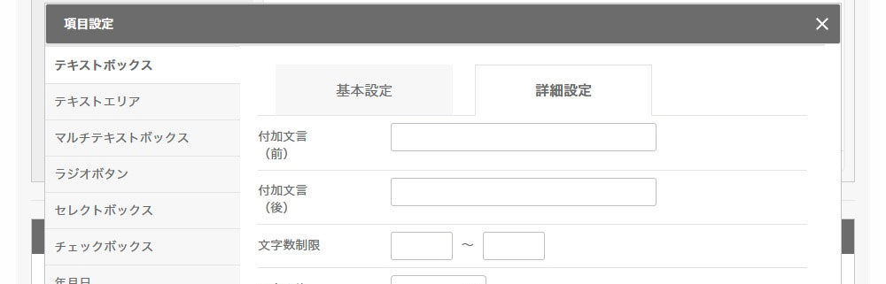 メール配信設定